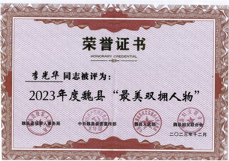 個(gè)人榮譽(yù)證書(shū)